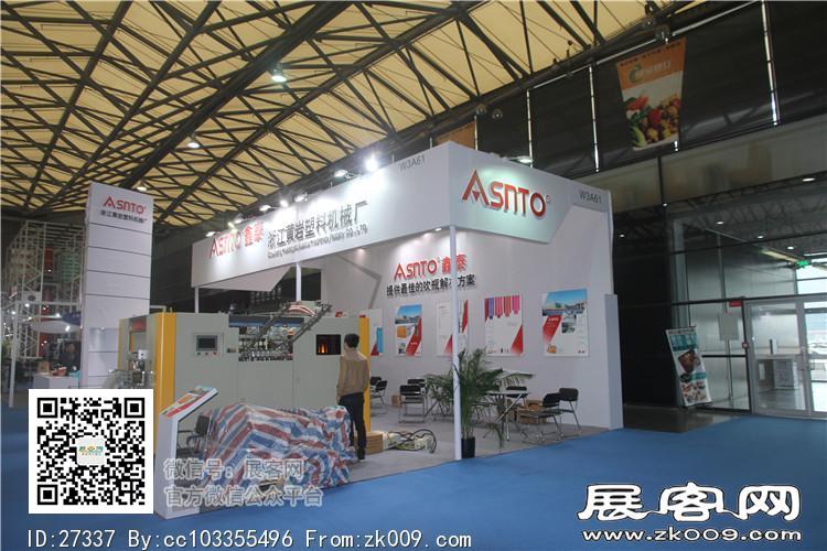 2015上海涂料展1