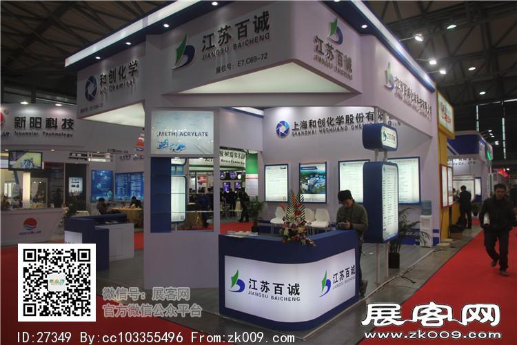 2015上海涂料展13
