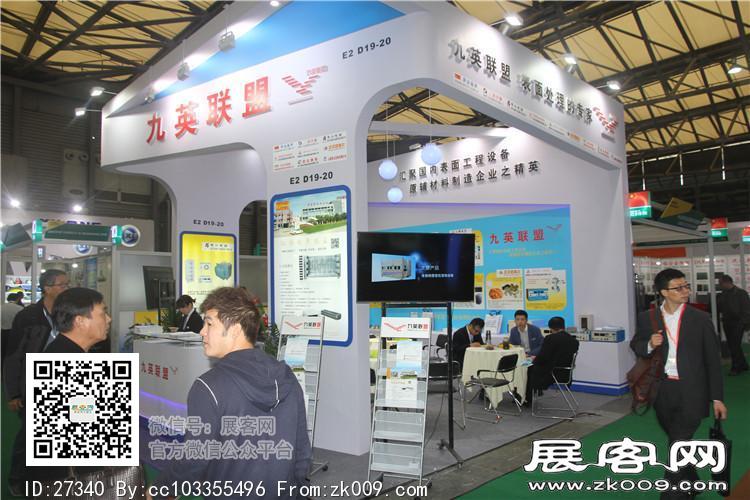 2015上海涂料展4