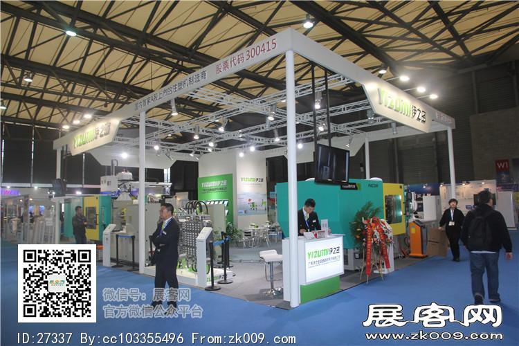 2015上海涂料展1