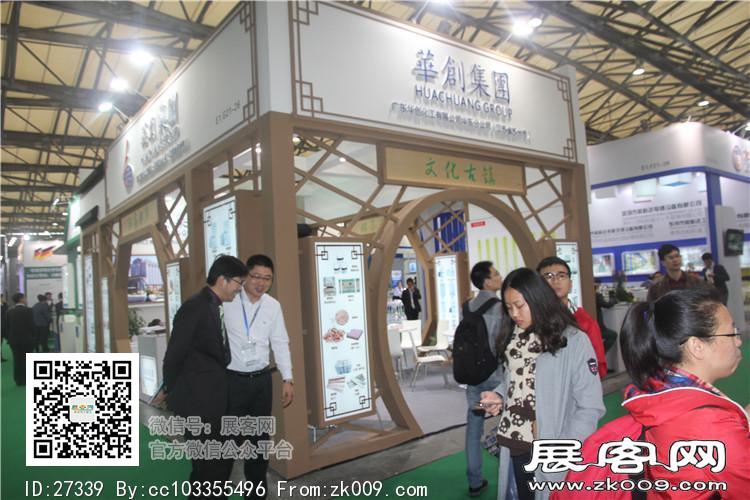 2015上海涂料展3