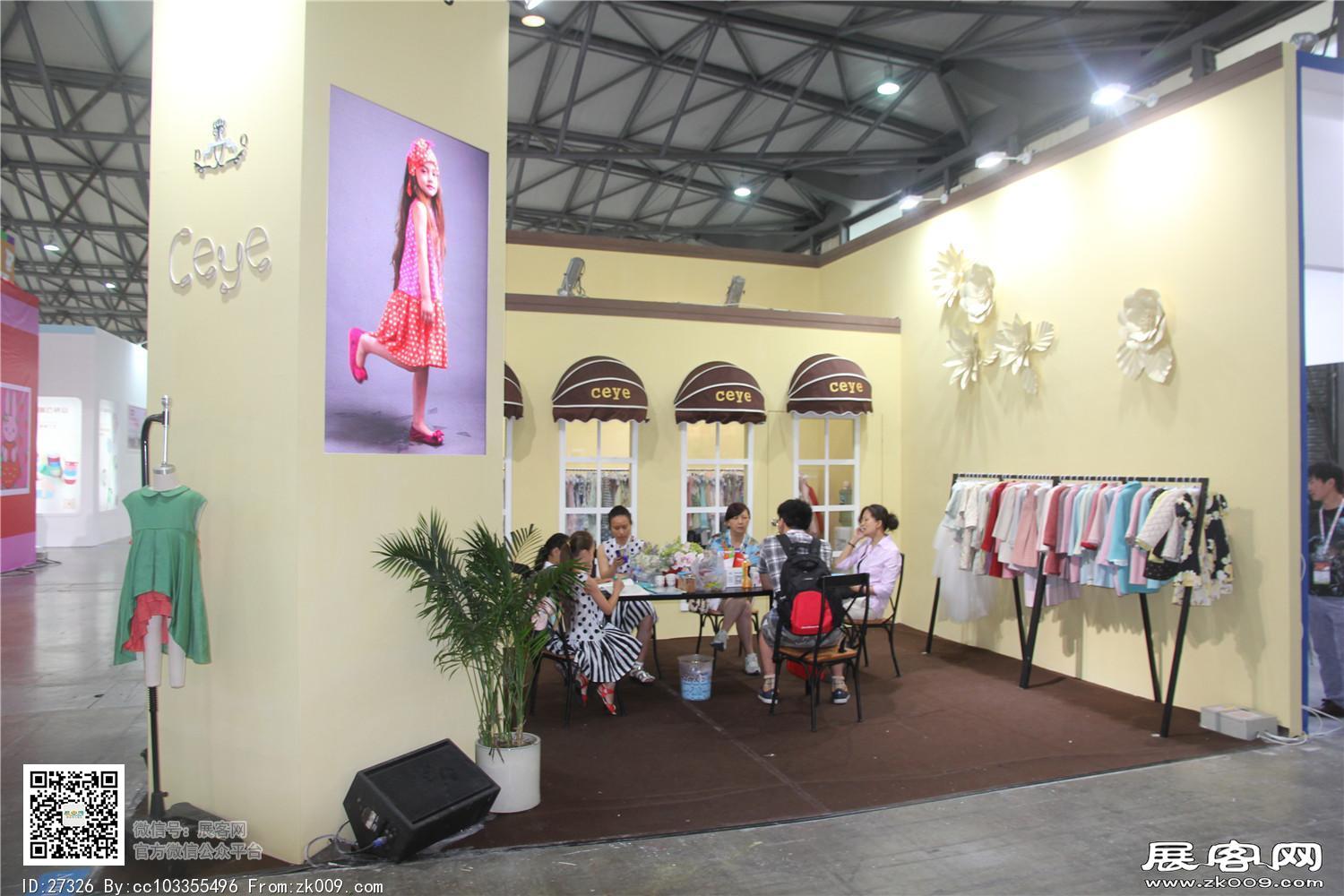 2015婴童展