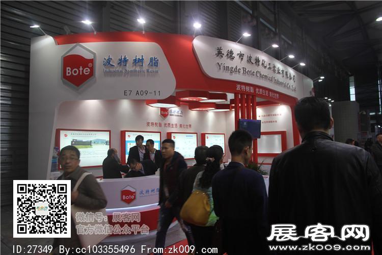 2015上海涂料展13