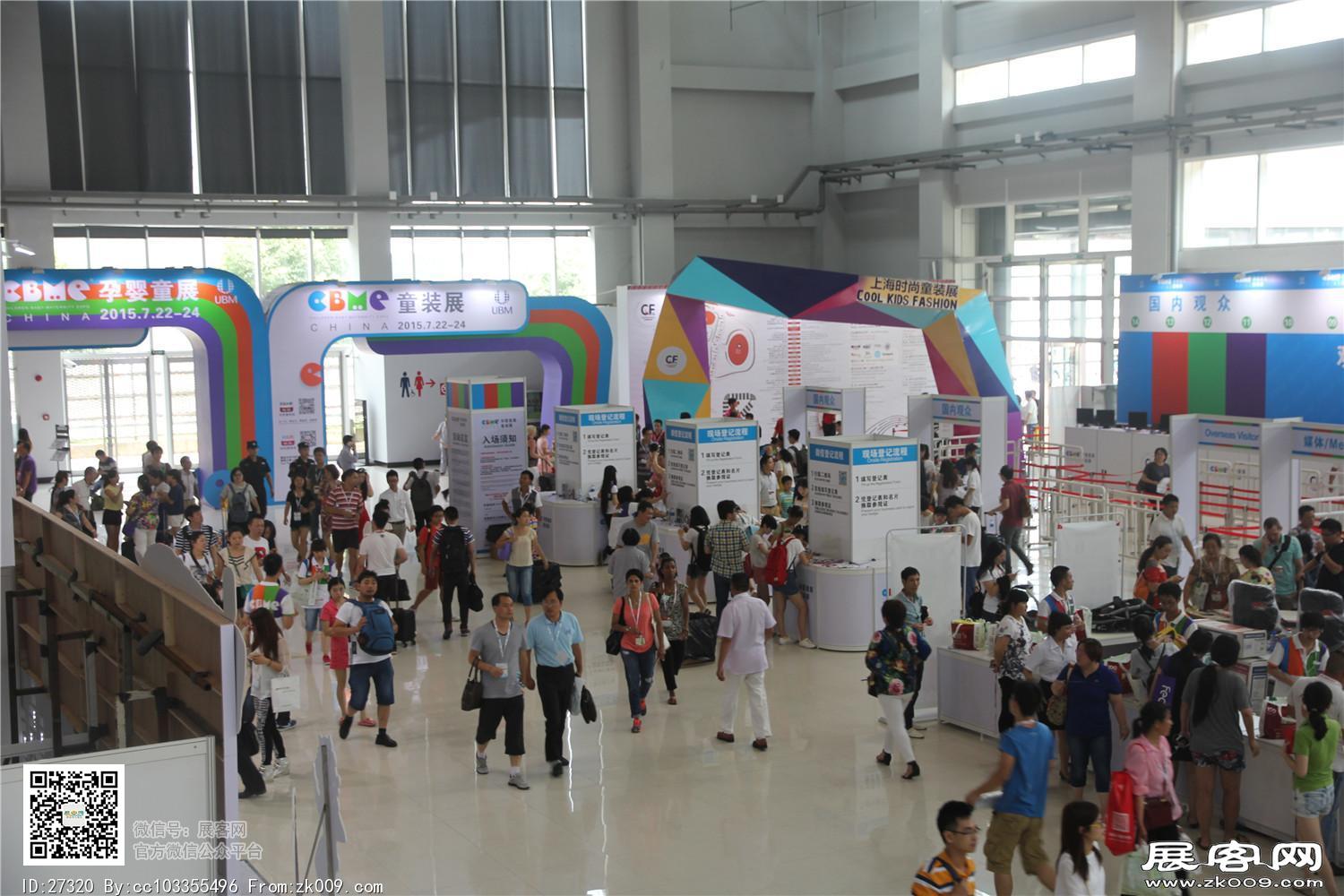 2015婴童展