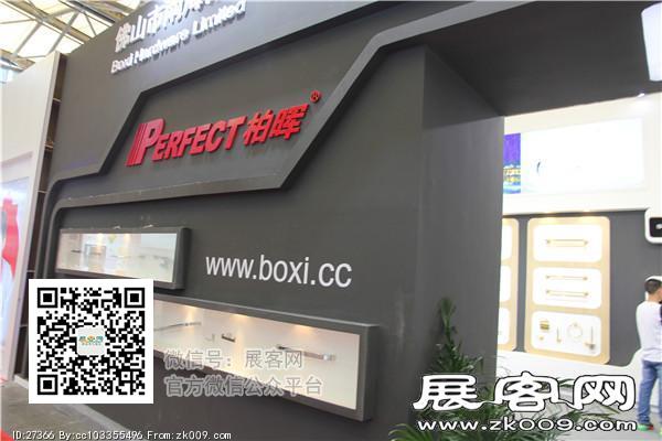 2015上海卫浴展9