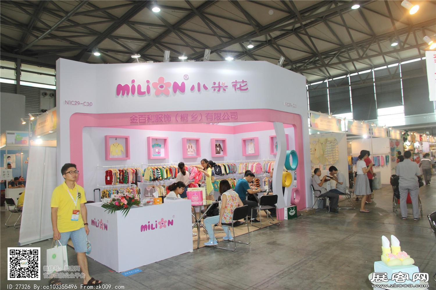 2015婴童展