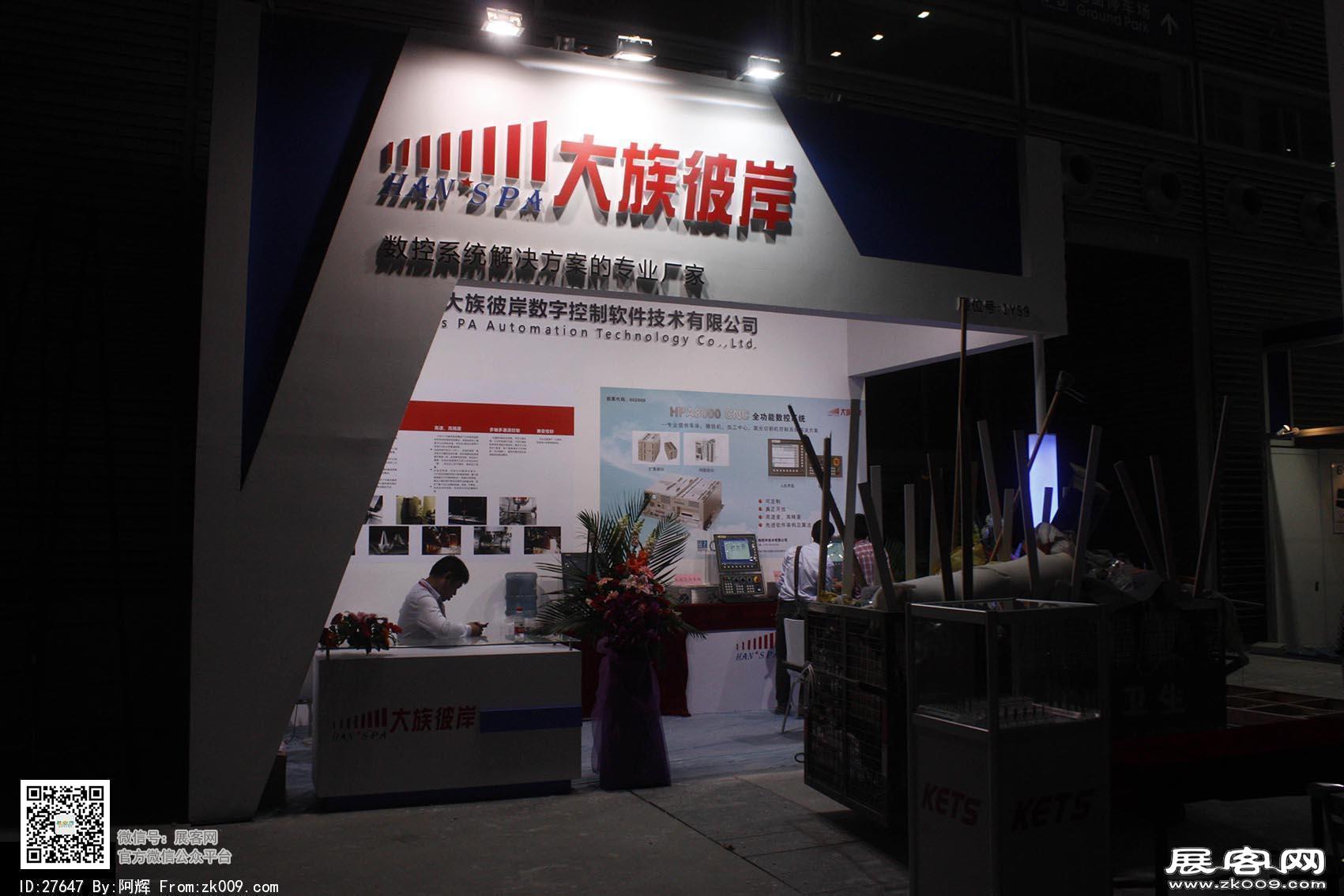 2015年深圳机械展