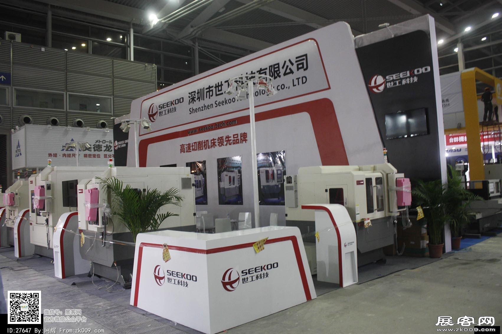 2015年深圳机械展