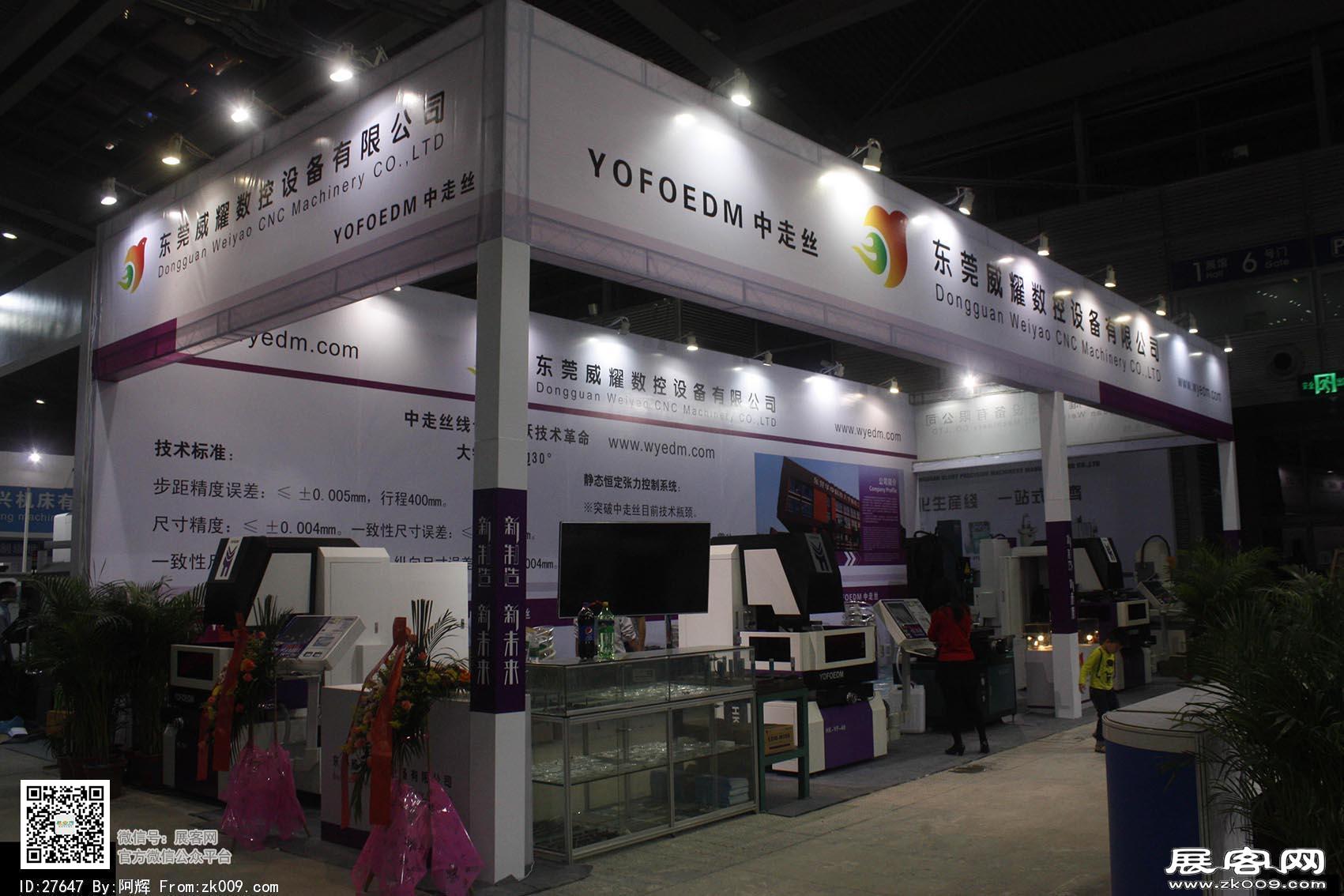 2015年深圳机械展