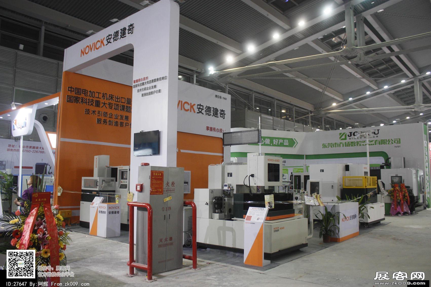 2015年深圳机械展