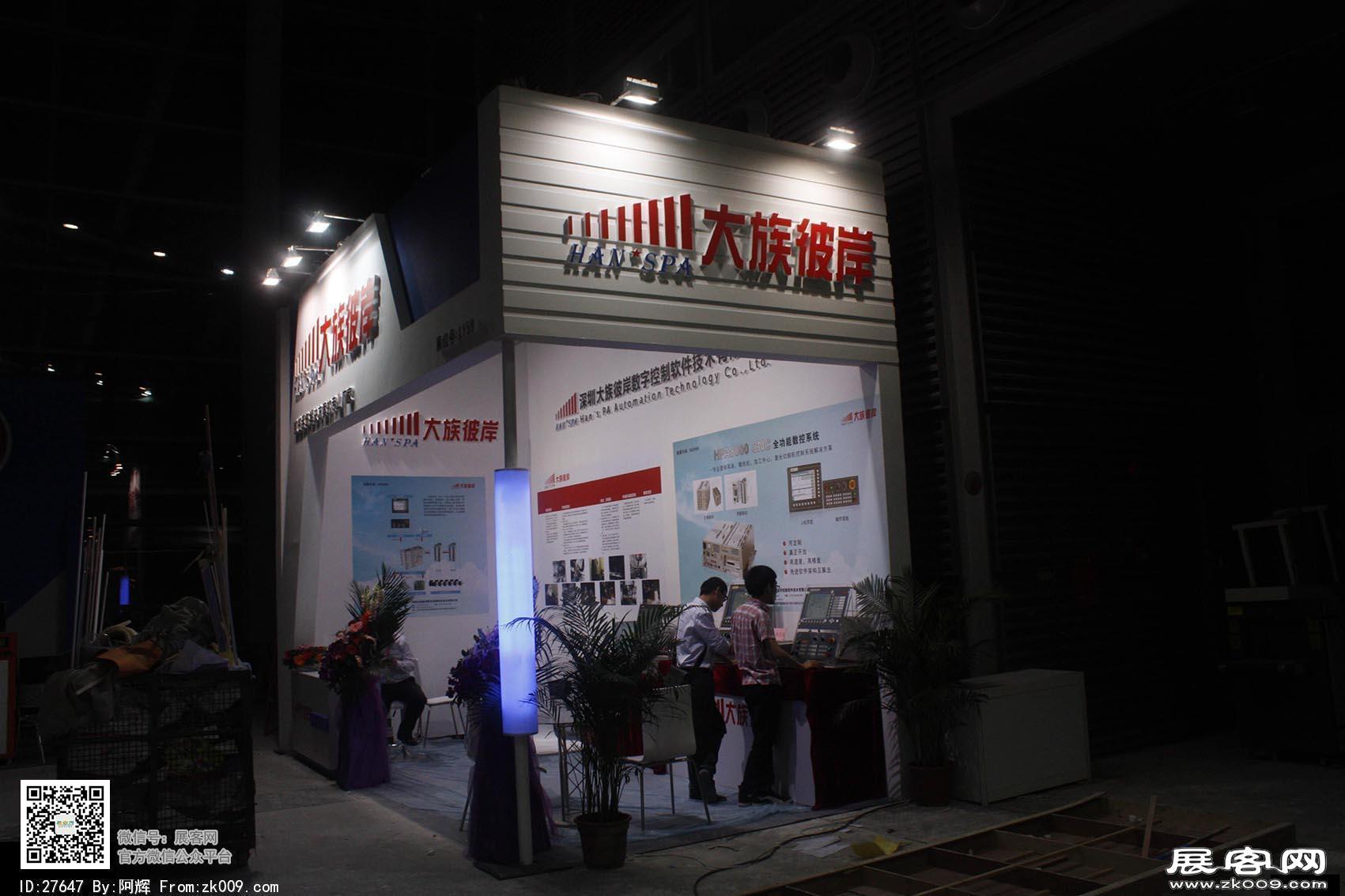 2015年深圳机械展