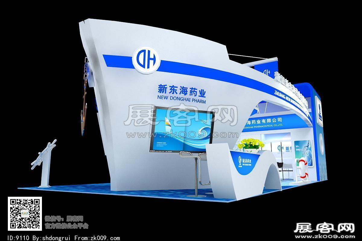 新东海