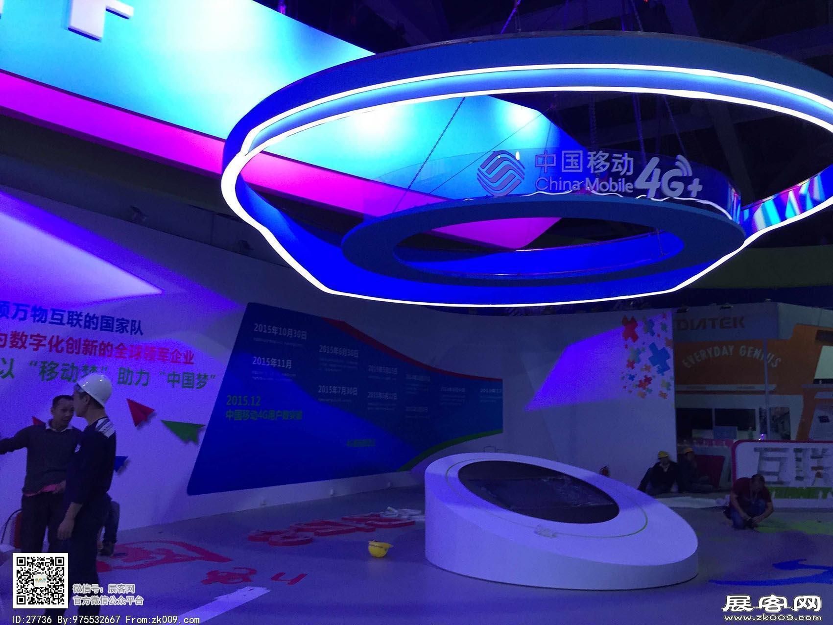 中移动大会展会图片照片
