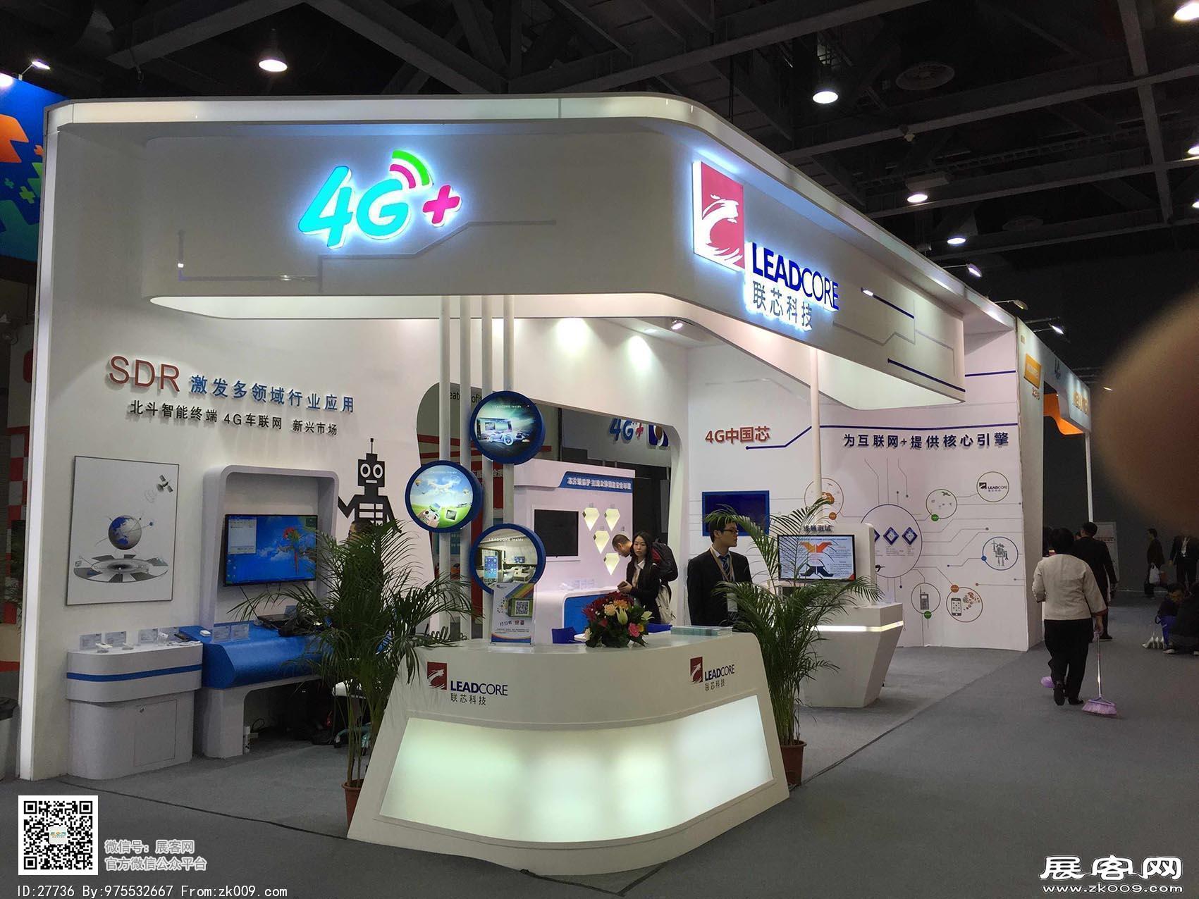 中移动大会展会图片照片