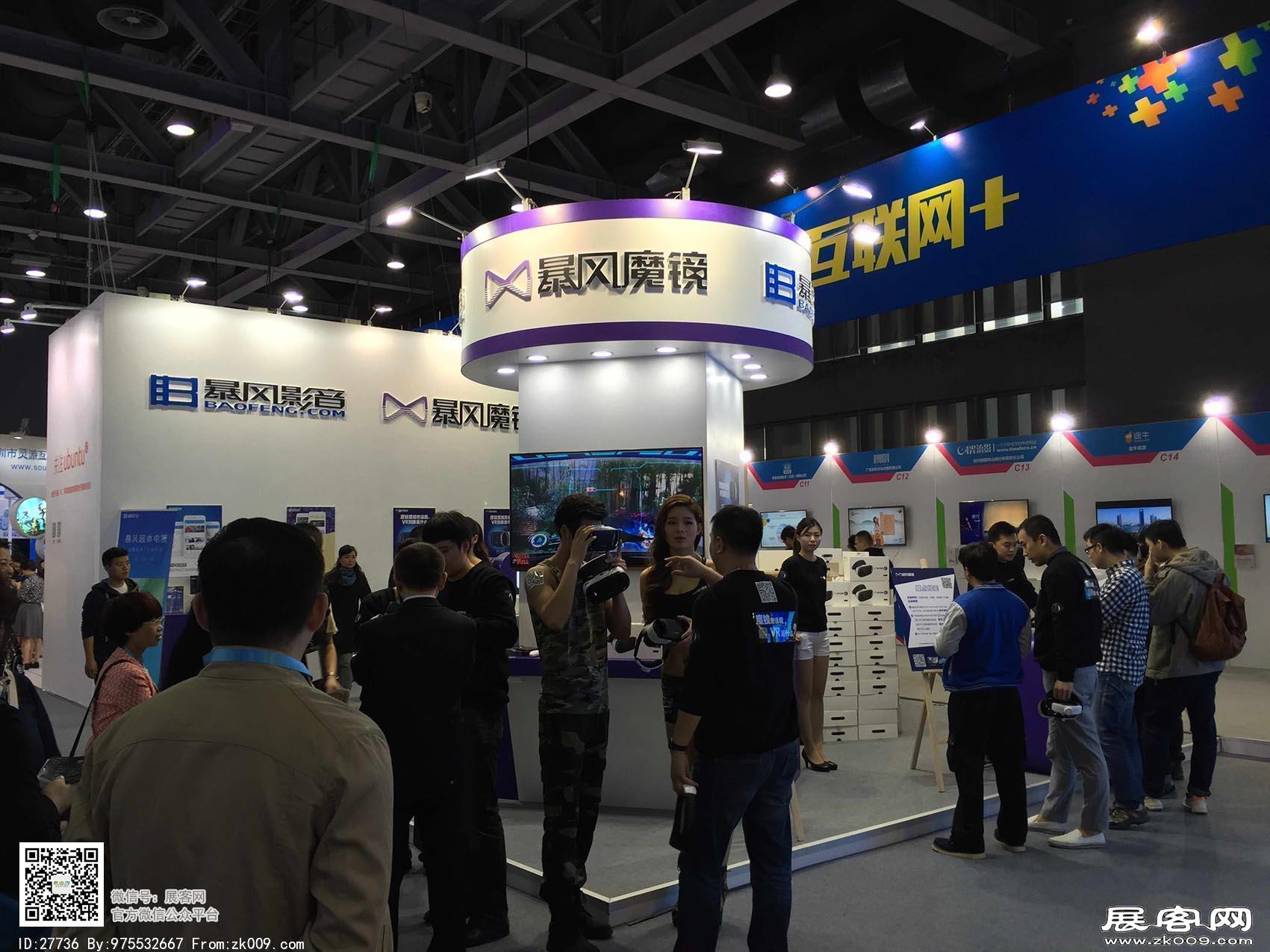 中移动大会展会图片照片