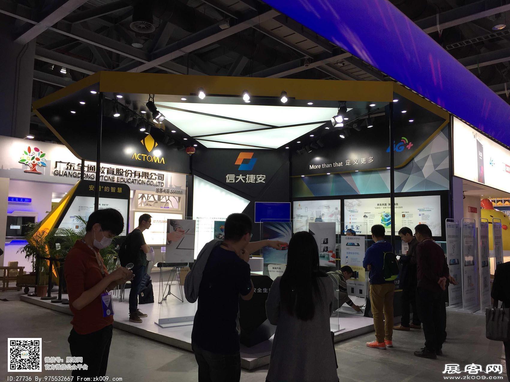 中移动大会展会图片照片
