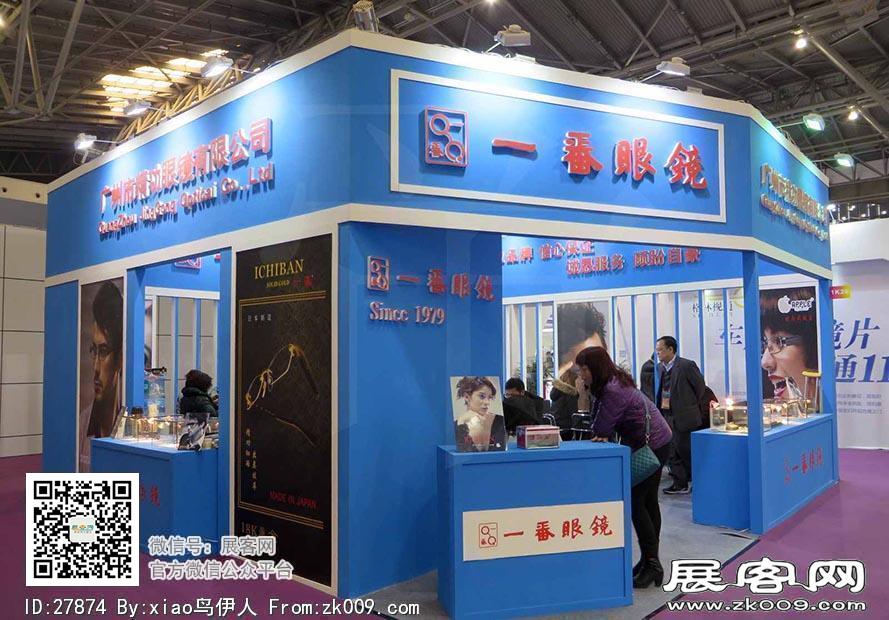 15年眼镜展图片照片