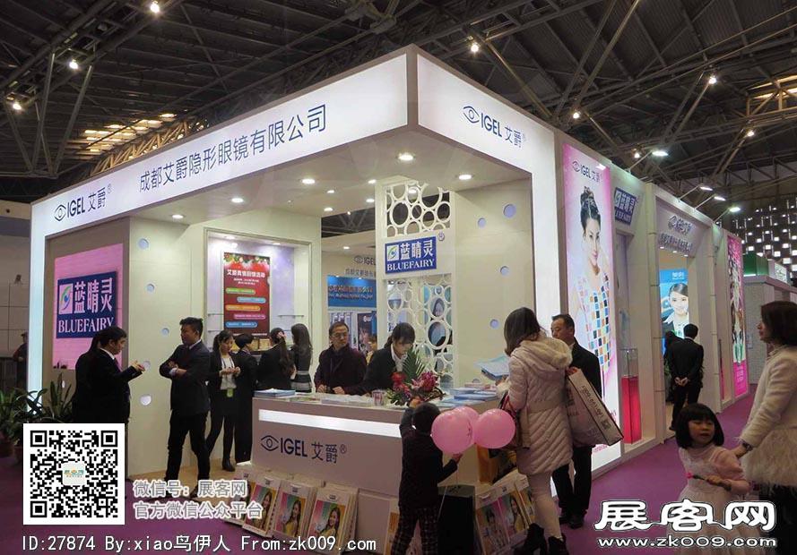 15年眼镜展图片照片
