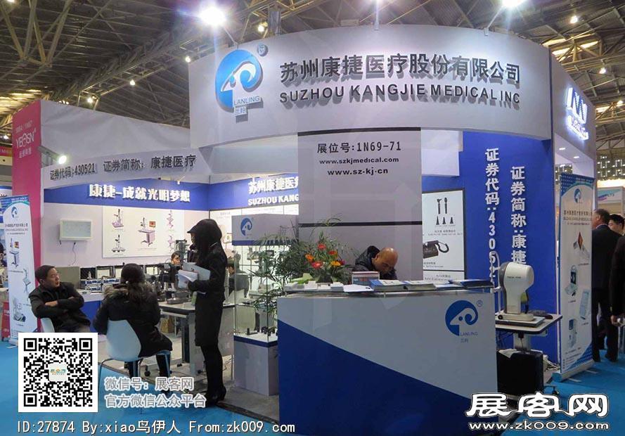 15年眼镜展图片照片
