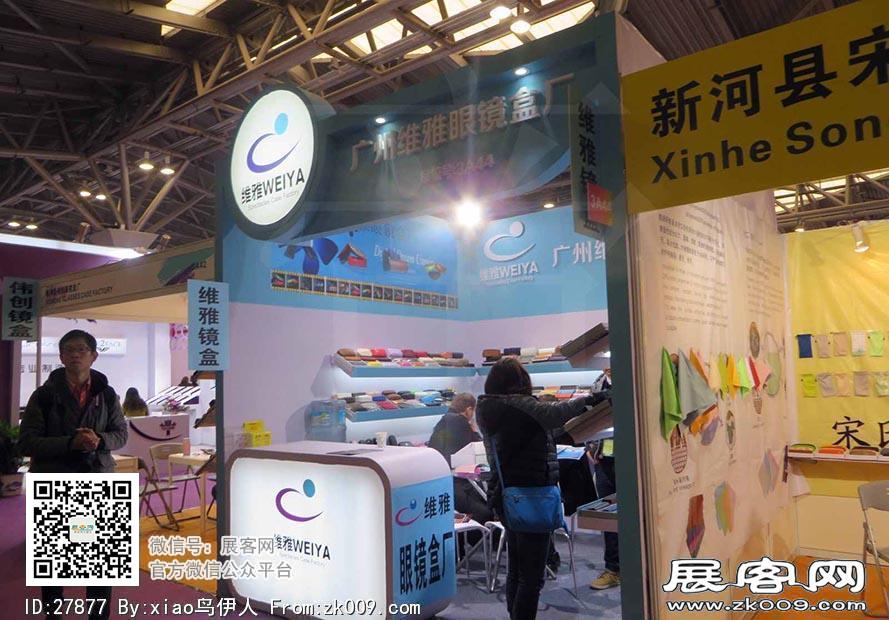 15年眼镜展图片照片