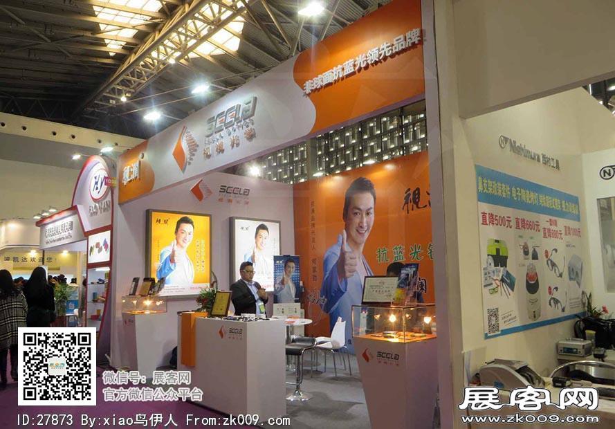 15年眼镜展图片照片