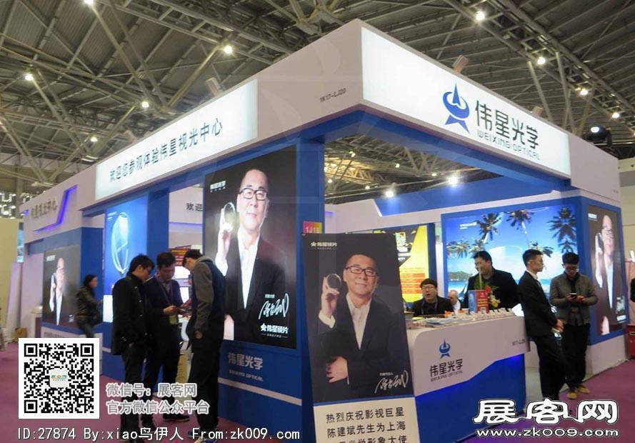 15年眼镜展图片照片