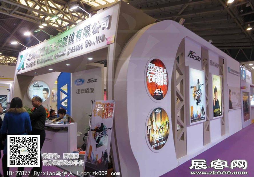 15年眼镜展图片照片