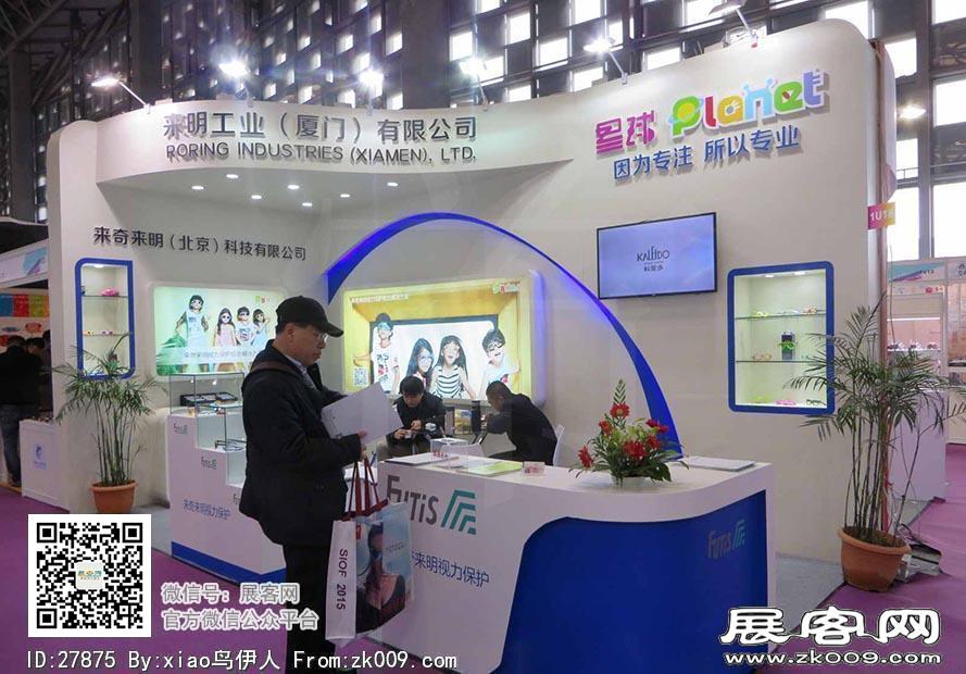 15年眼镜展图片照片