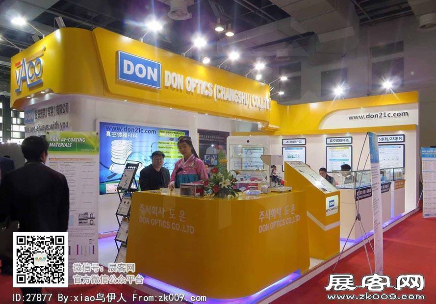 15年眼镜展图片照片