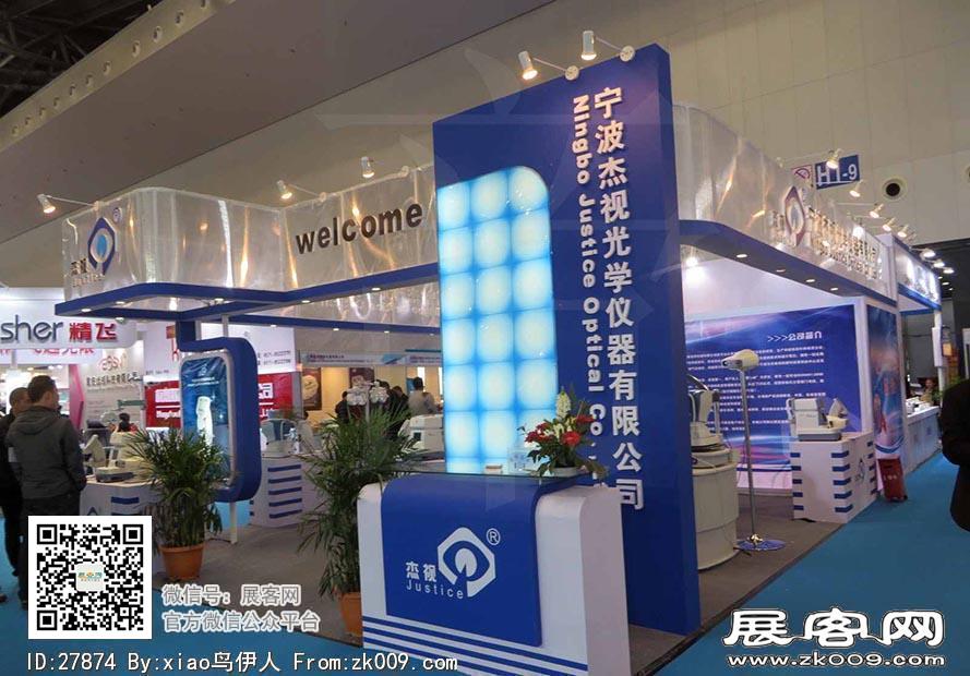 15年眼镜展图片照片