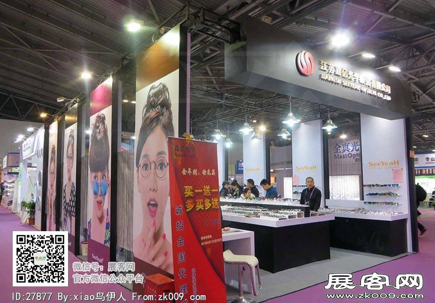 15年眼镜展图片照片