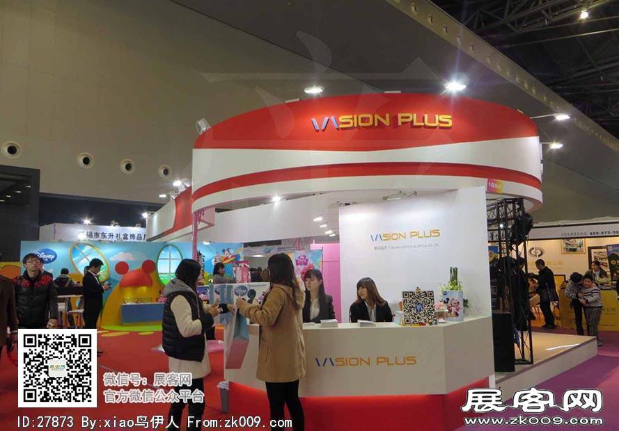 15年眼镜展图片照片