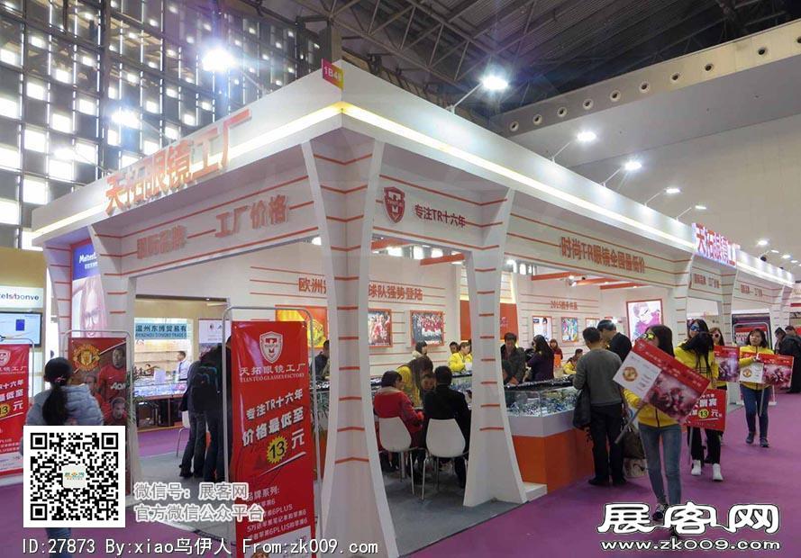 15年眼镜展图片照片