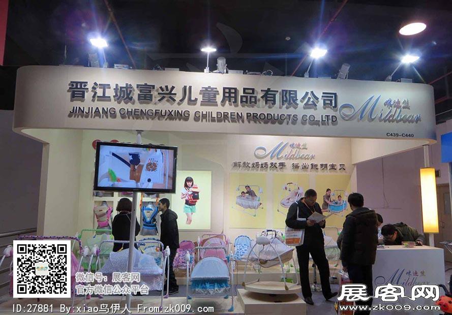 15年玩具展图片照片