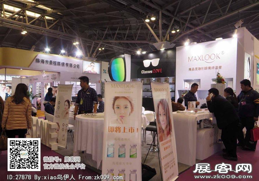15年眼镜展图片照片