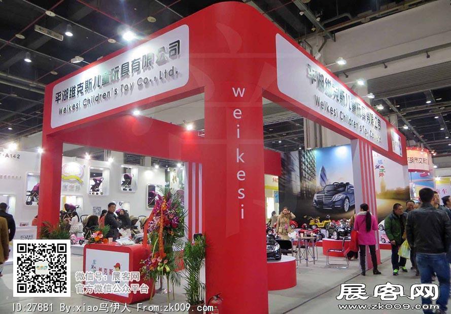 15年玩具展图片照片