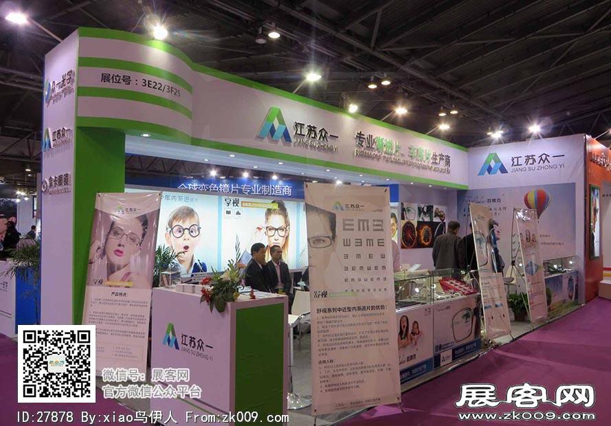 15年眼镜展图片照片