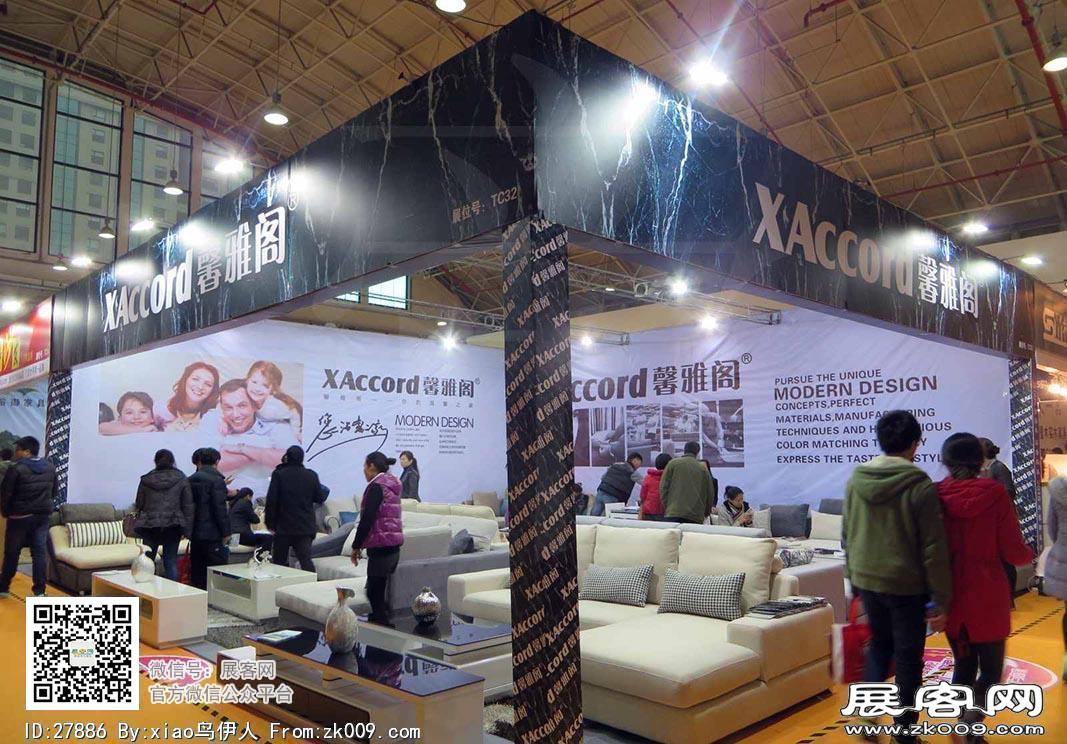 华夏家博会图片照片