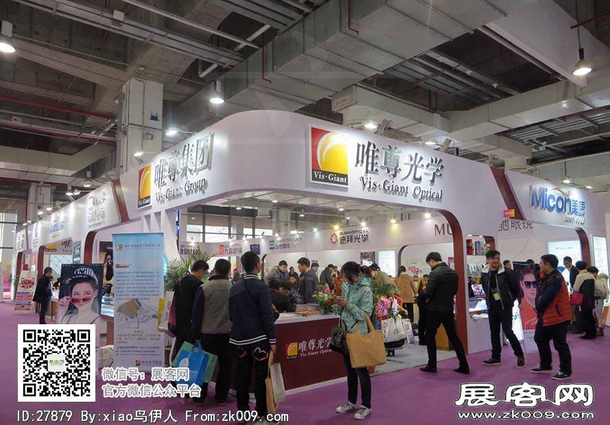 15年眼镜展图片照片