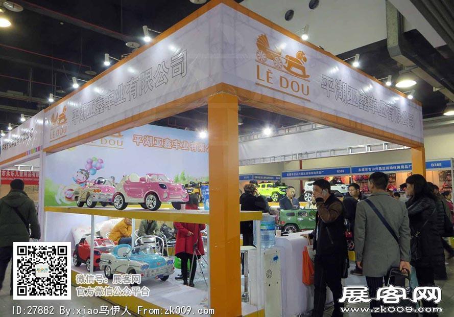 15年玩具展图片照片