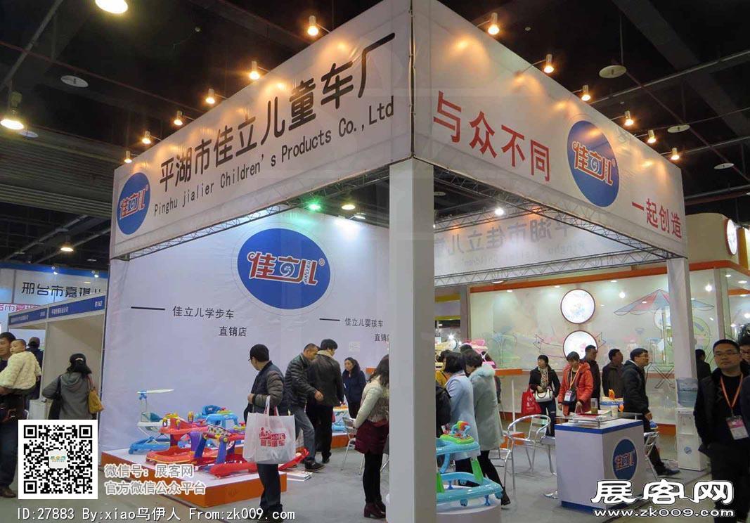 15年玩具展图片照片