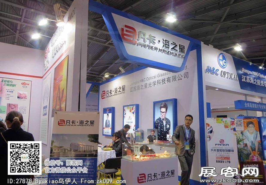 15年眼镜展图片照片