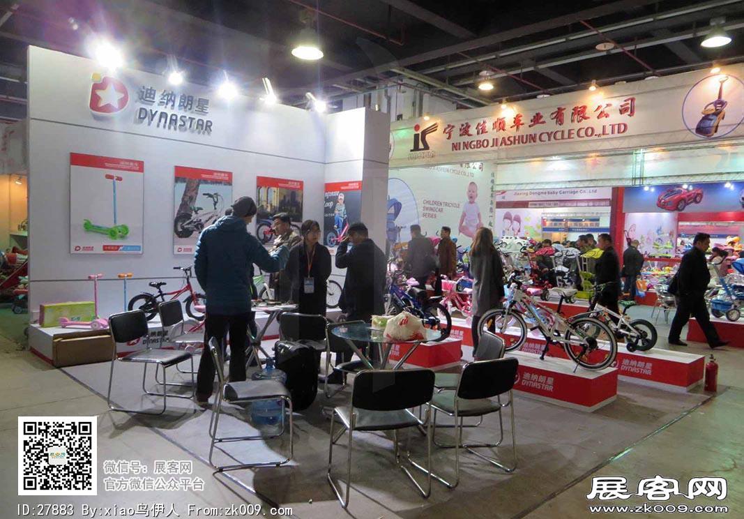 15年玩具展图片照片