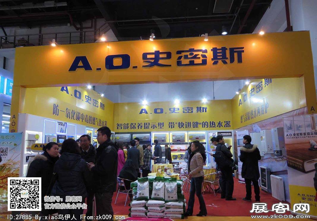 华夏家博会图片照片