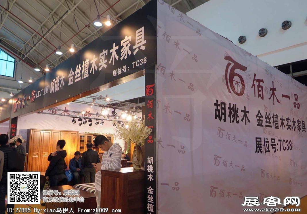 华夏家博会图片照片