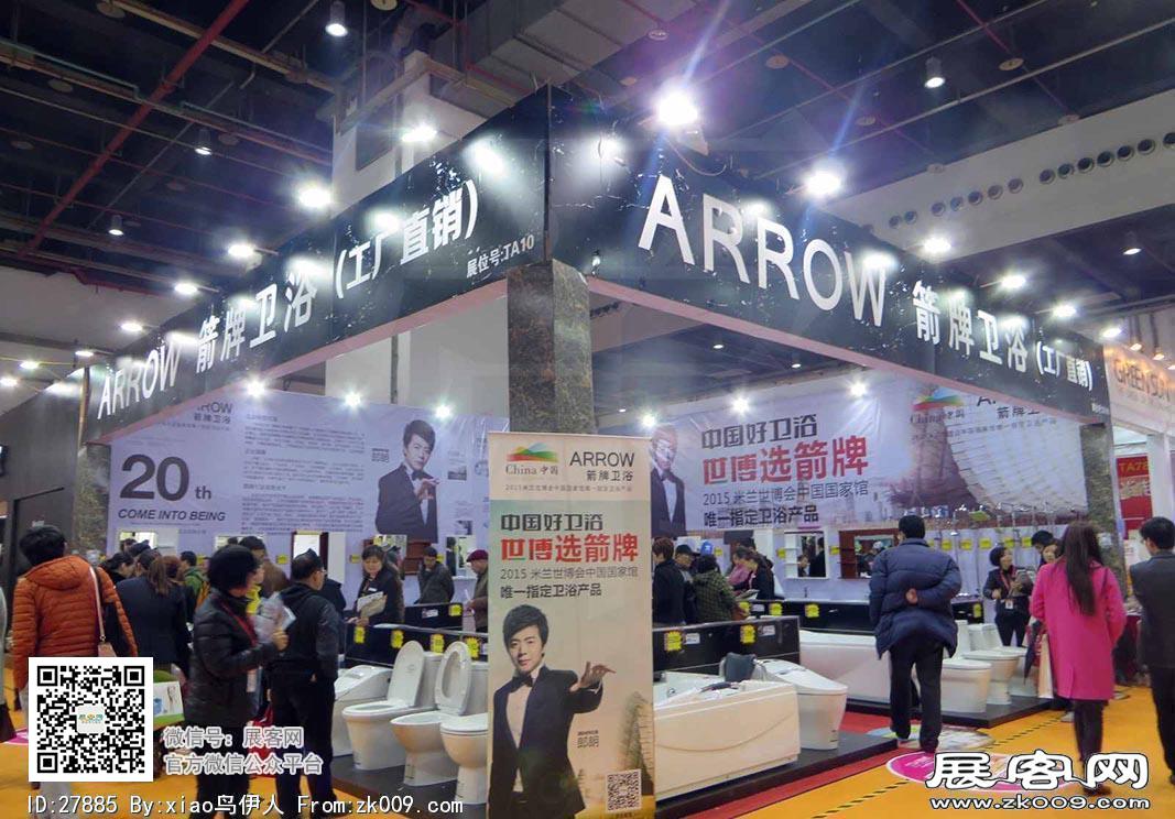 华夏家博会图片照片