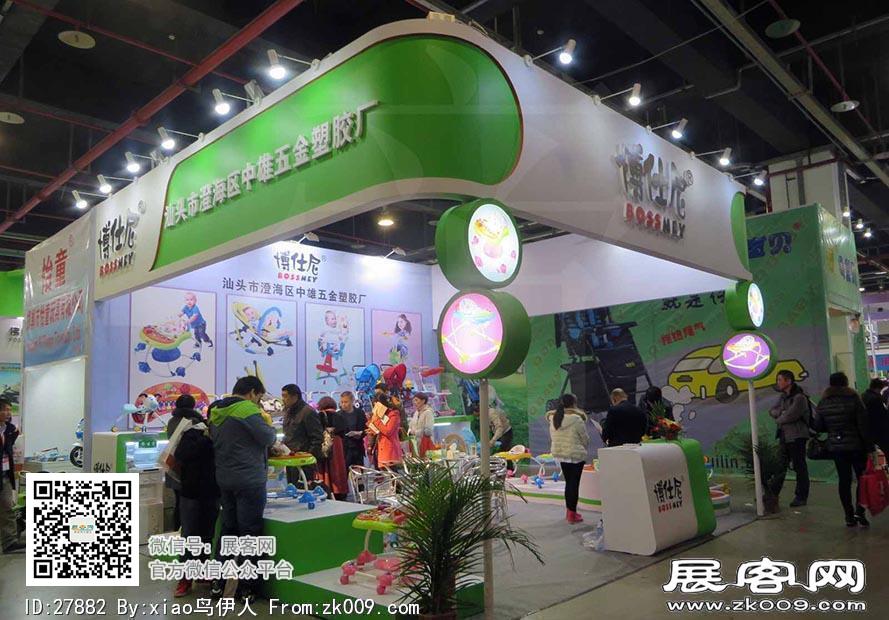 15年玩具展图片照片