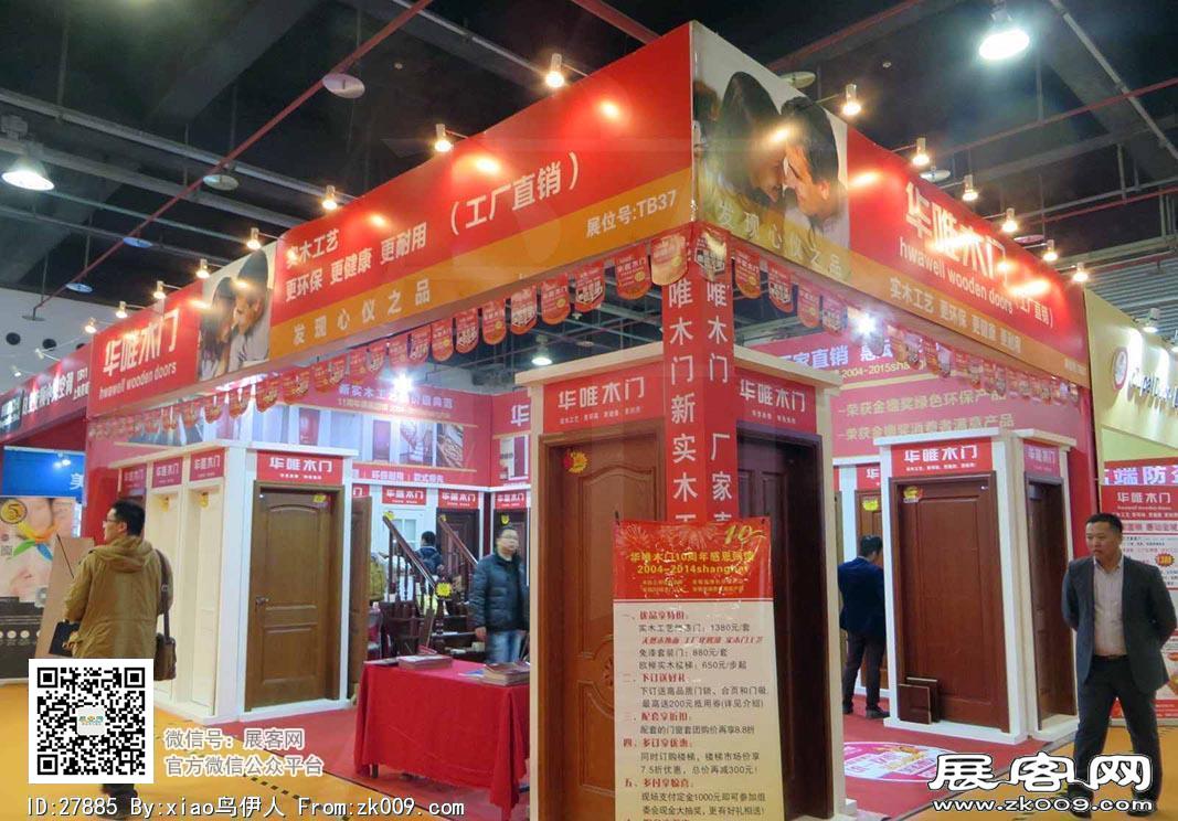 华夏家博会图片照片