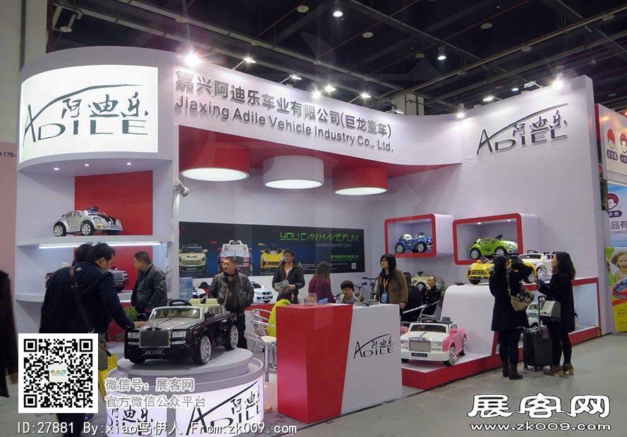 15年玩具展图片照片