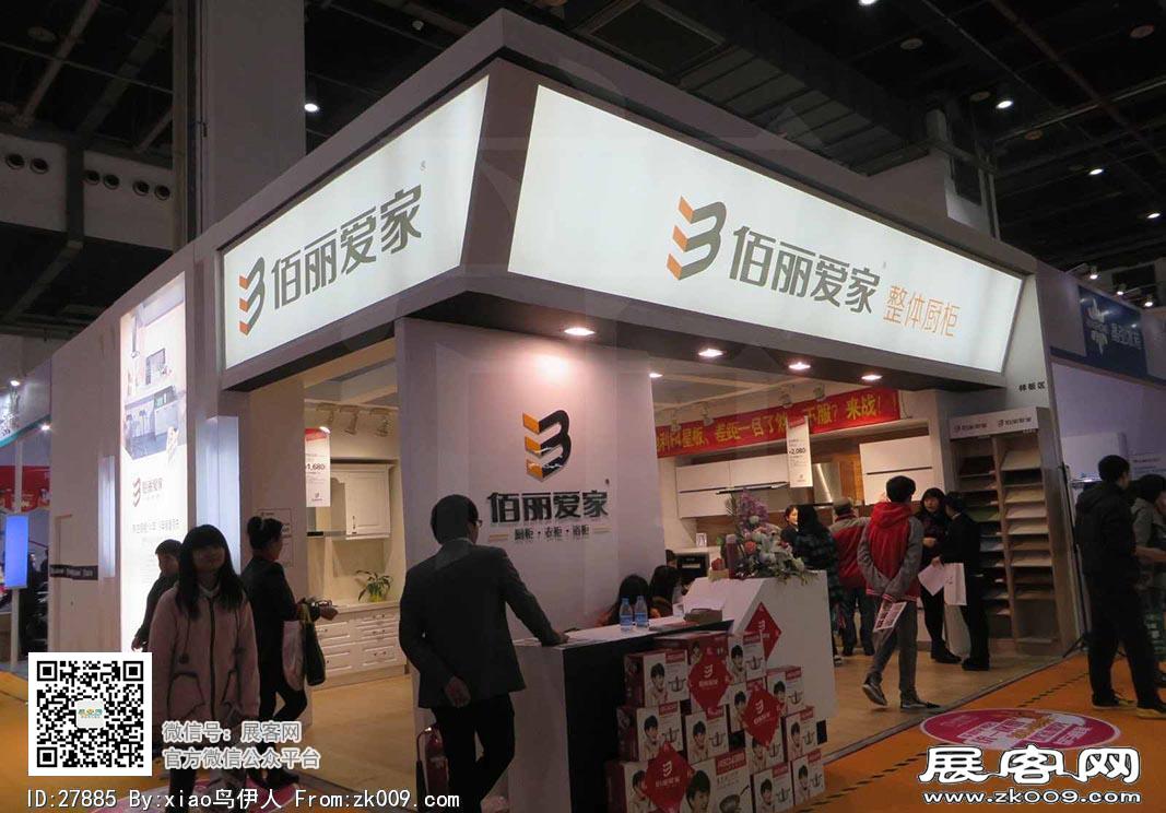 华夏家博会图片照片